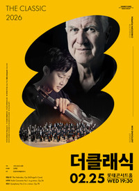 Hankyung arte Philharmonic The Classic 2026 series 1